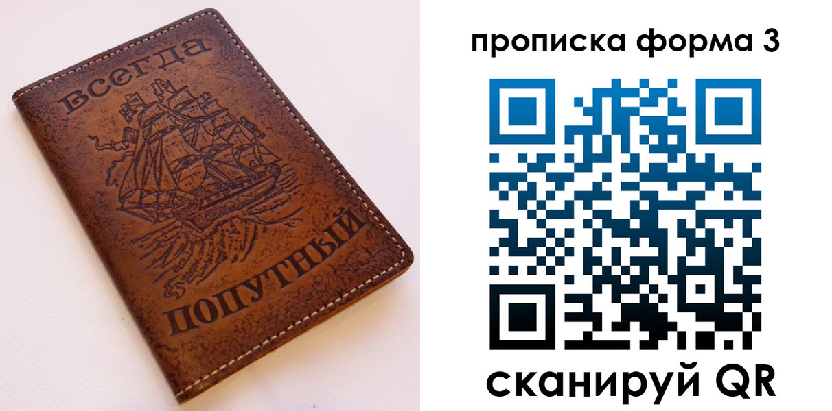 временная регистрация гарантия в Дегтярске