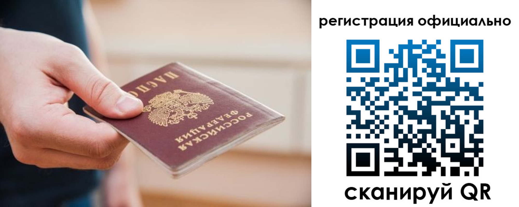 временная регистрация для всех в Дегтярске