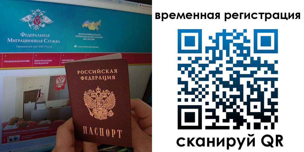 прописка регистрация в Дегтярске