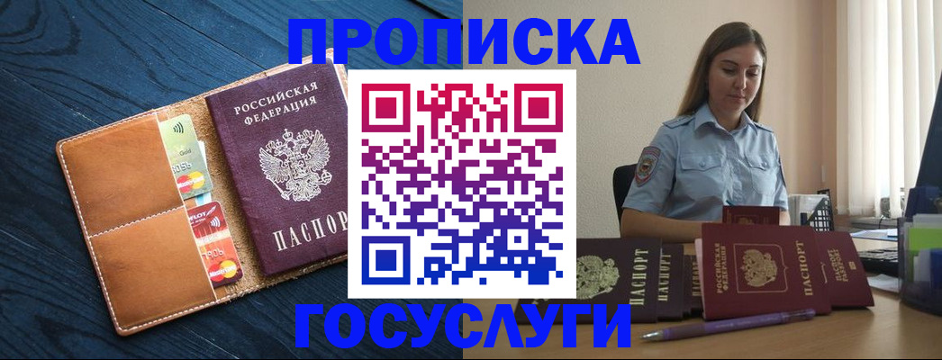 миграционный учет в Дегтярске