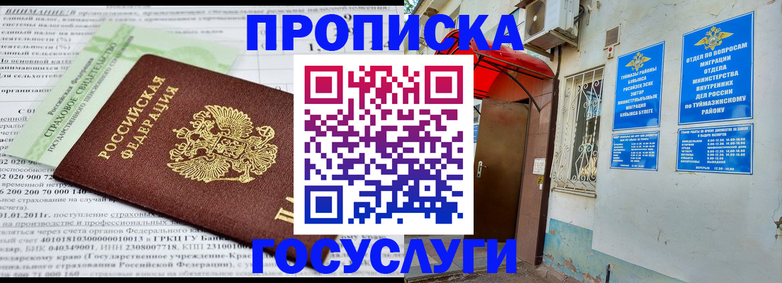 пропишу в квартире в Дегтярске